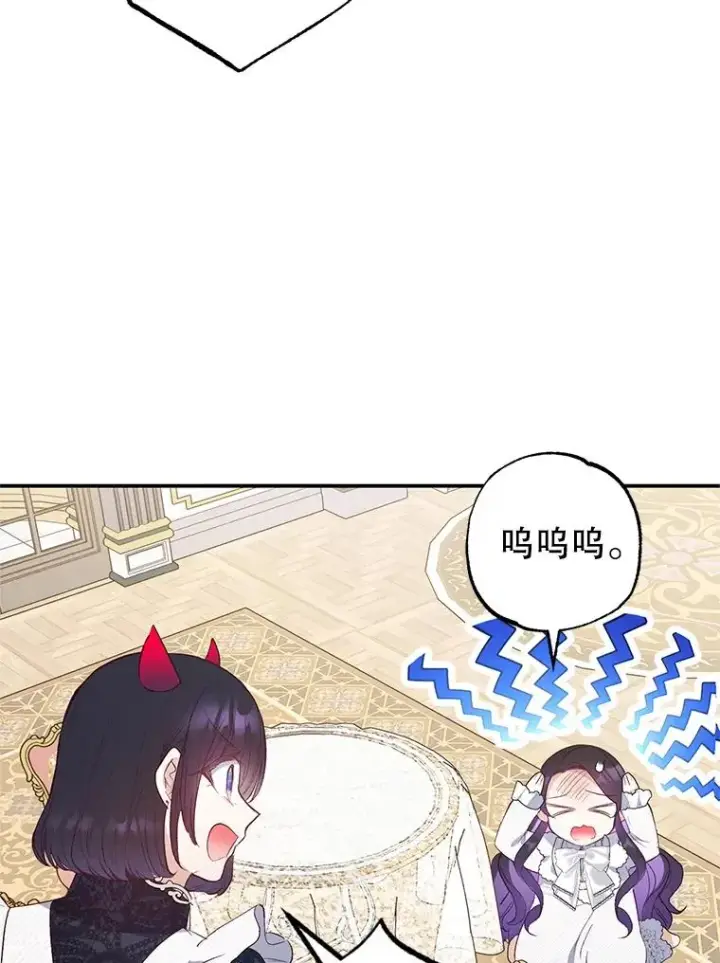 《我在恶魔家的受宠生活》18.长出角座图44