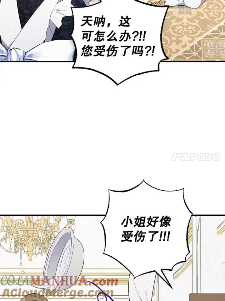 《我在恶魔家的受宠生活》18.长出角座图45