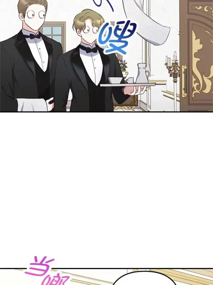 《我在恶魔家的受宠生活》18.长出角座图46