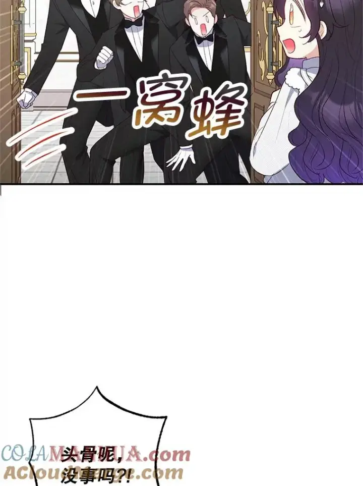 《我在恶魔家的受宠生活》18.长出角座图49