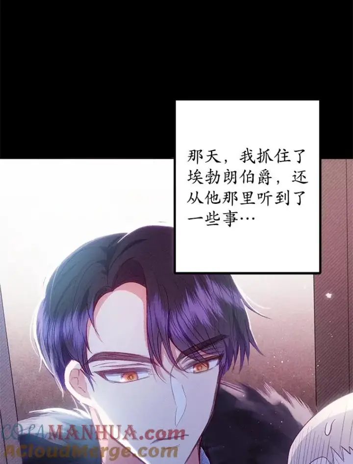 《我在恶魔家的受宠生活》18.长出角座图5
