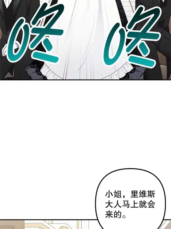 《我在恶魔家的受宠生活》18.长出角座图52