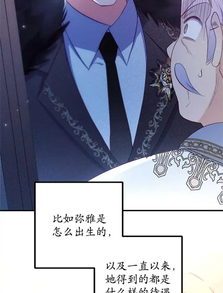 《我在恶魔家的受宠生活》18.长出角座图6