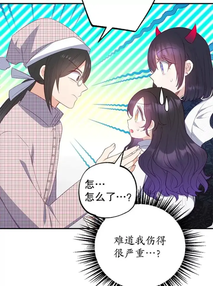 《我在恶魔家的受宠生活》18.长出角座图62