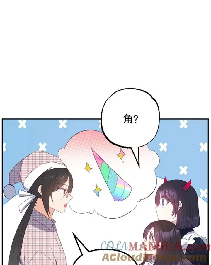 《我在恶魔家的受宠生活》18.长出角座图65