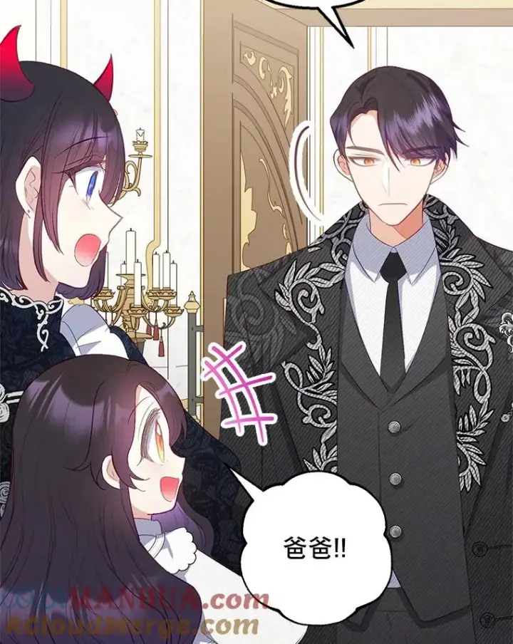 《我在恶魔家的受宠生活》18.长出角座图69