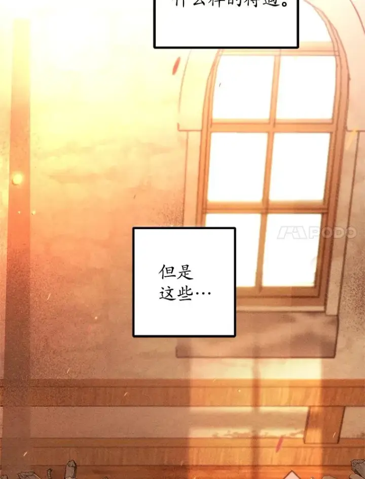 《我在恶魔家的受宠生活》18.长出角座图7