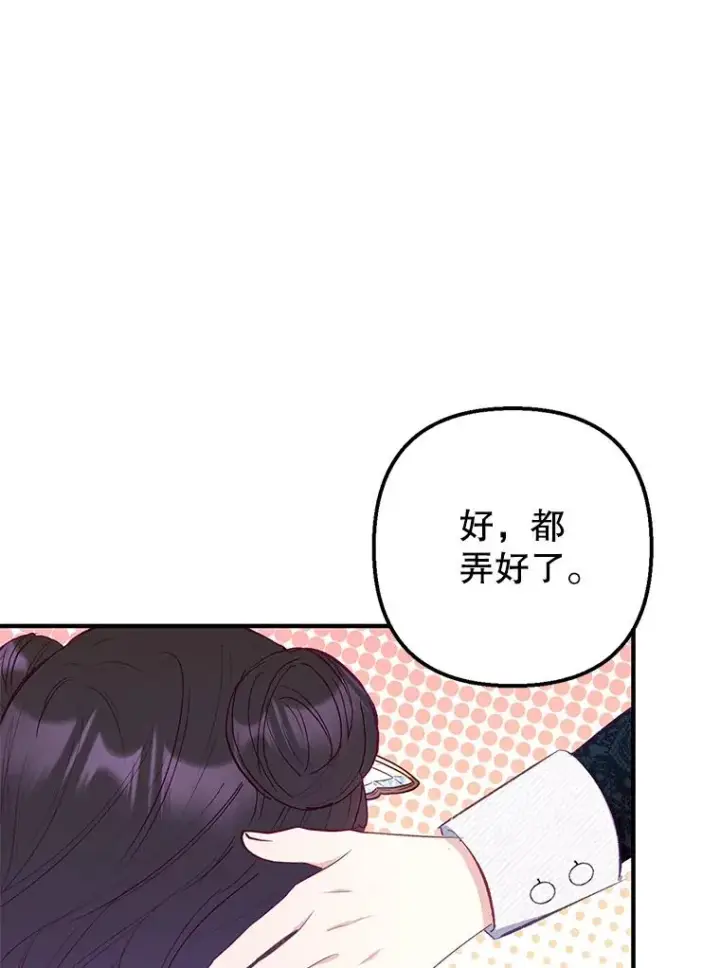 《我在恶魔家的受宠生活》18.长出角座图76