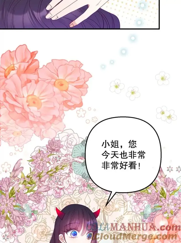 《我在恶魔家的受宠生活》18.长出角座图77