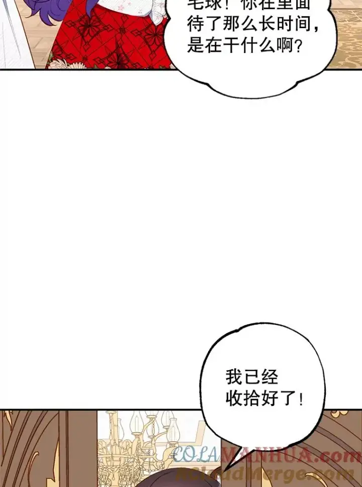 《我在恶魔家的受宠生活》18.长出角座图85