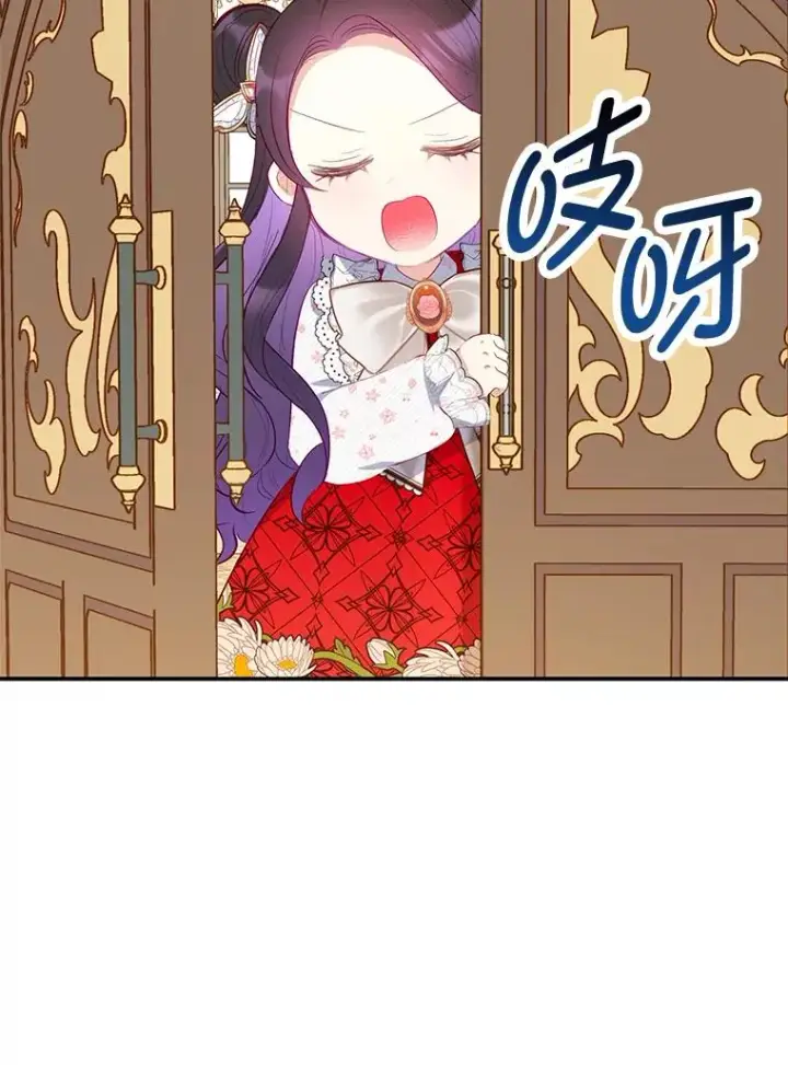 《我在恶魔家的受宠生活》18.长出角座图86