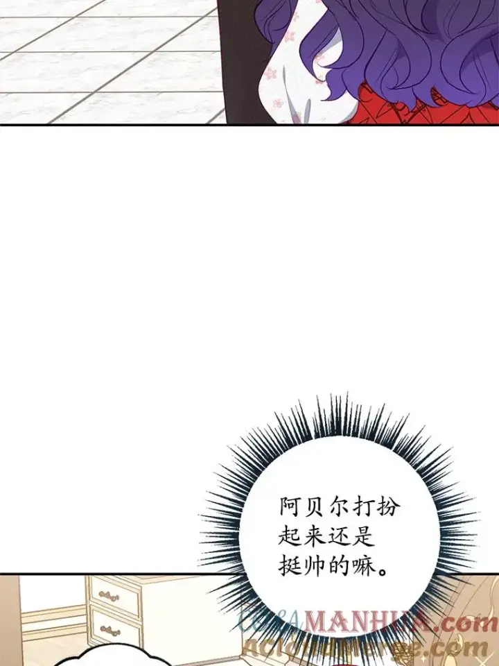 《我在恶魔家的受宠生活》18.长出角座图89