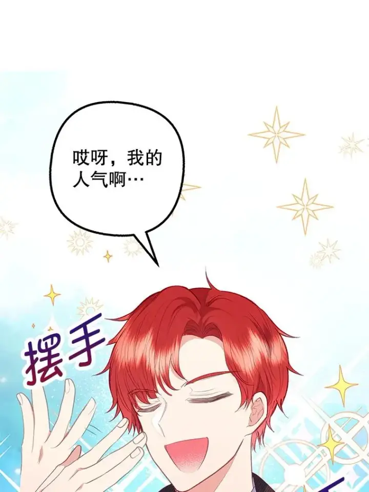 《我在恶魔家的受宠生活》18.长出角座图91