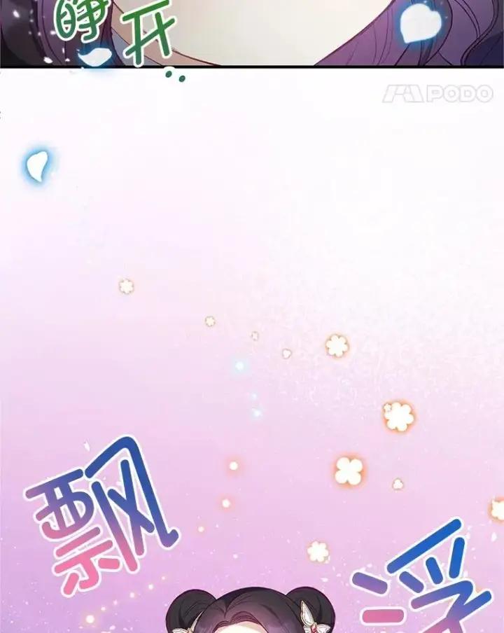 《我在恶魔家的受宠生活》20.世界树之言图18