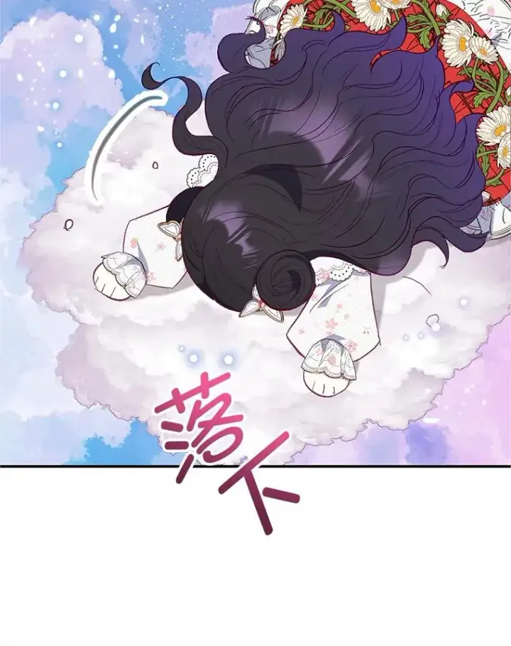 《我在恶魔家的受宠生活》20.世界树之言图23