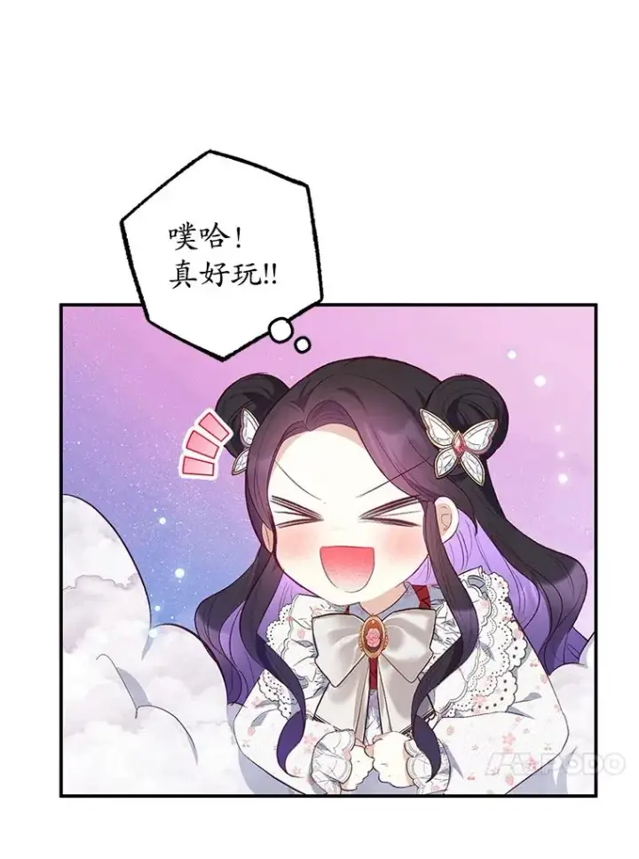 《我在恶魔家的受宠生活》20.世界树之言图24
