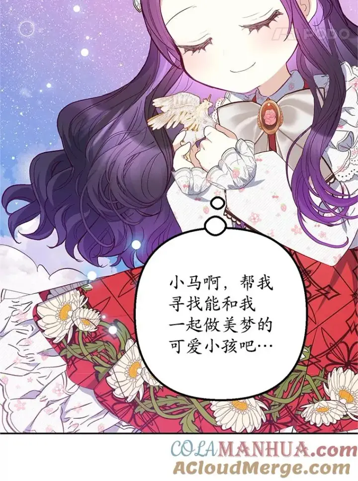 《我在恶魔家的受宠生活》20.世界树之言图28