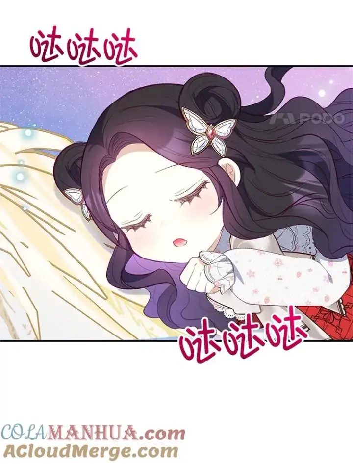 《我在恶魔家的受宠生活》20.世界树之言图31