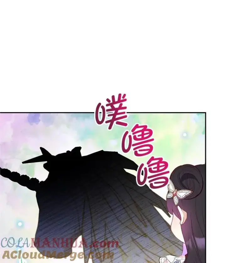 《我在恶魔家的受宠生活》20.世界树之言图43