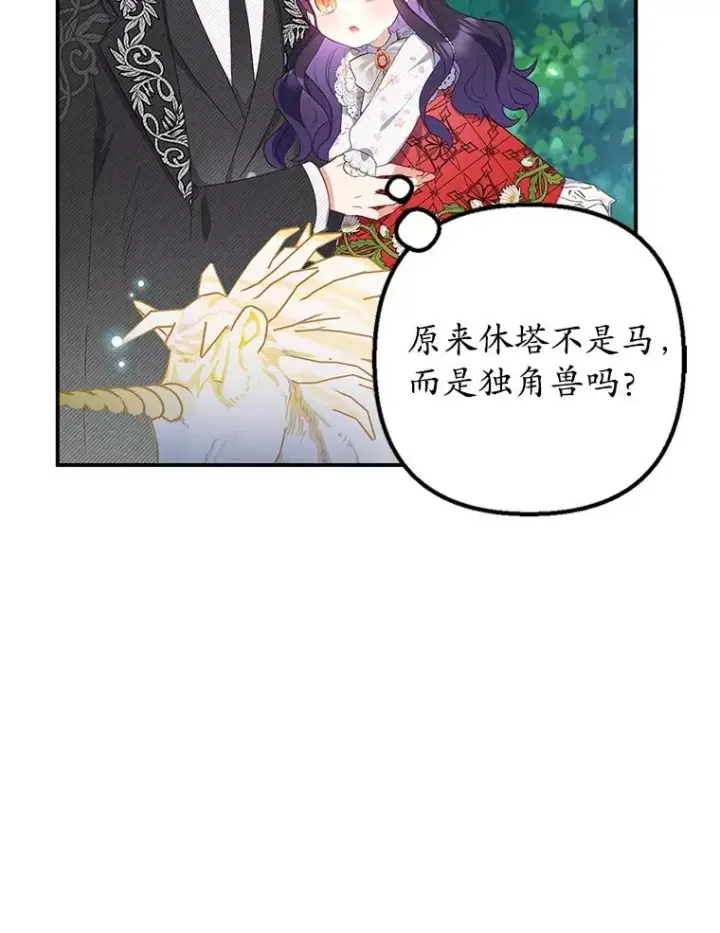 《我在恶魔家的受宠生活》20.世界树之言图51