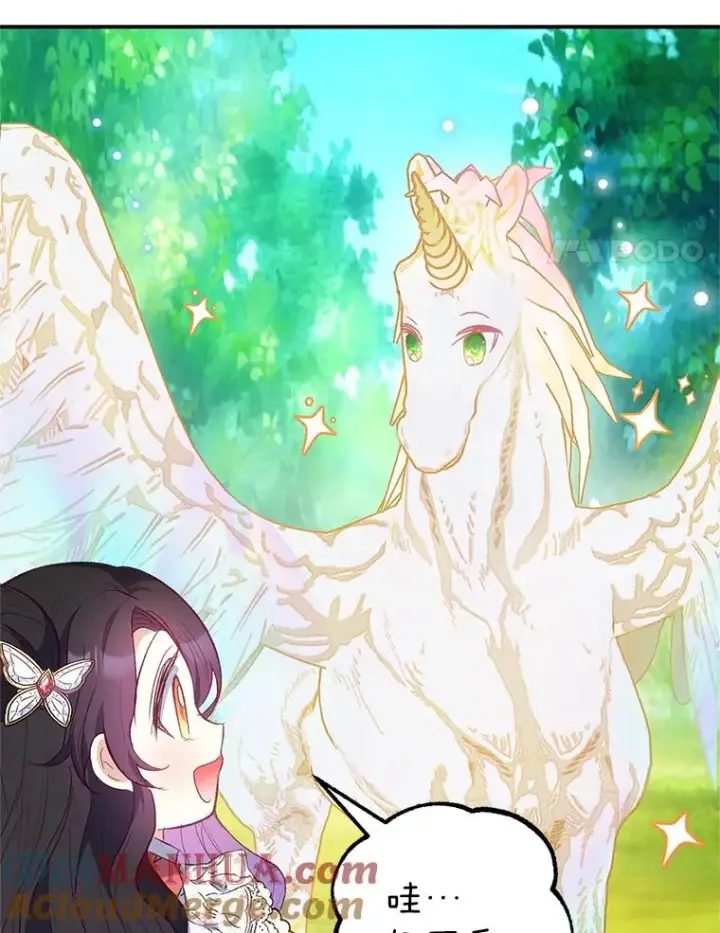 《我在恶魔家的受宠生活》20.世界树之言图52