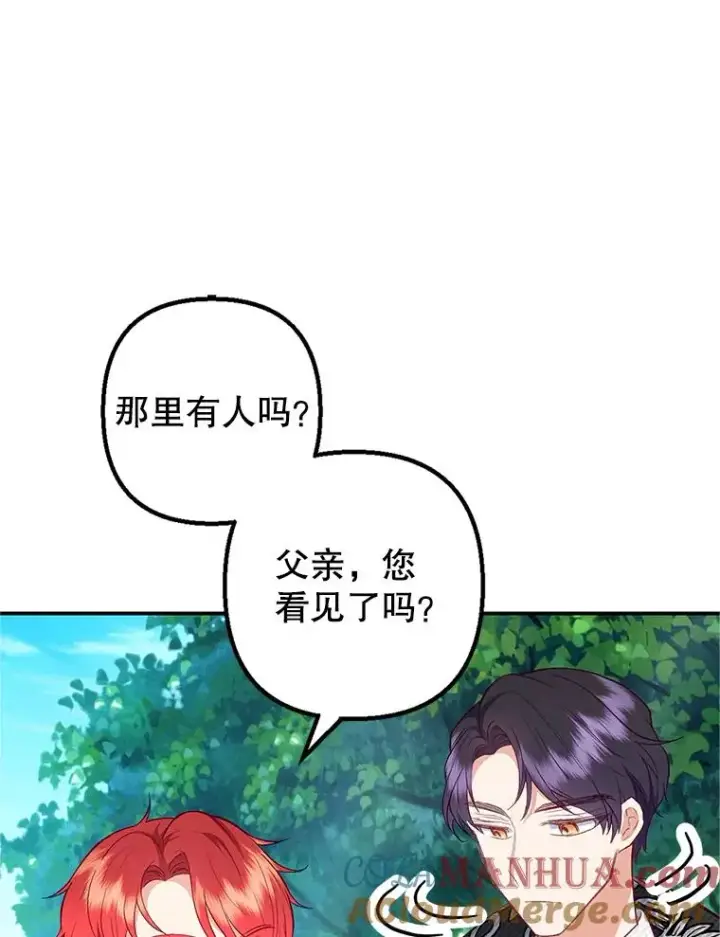 《我在恶魔家的受宠生活》20.世界树之言图67