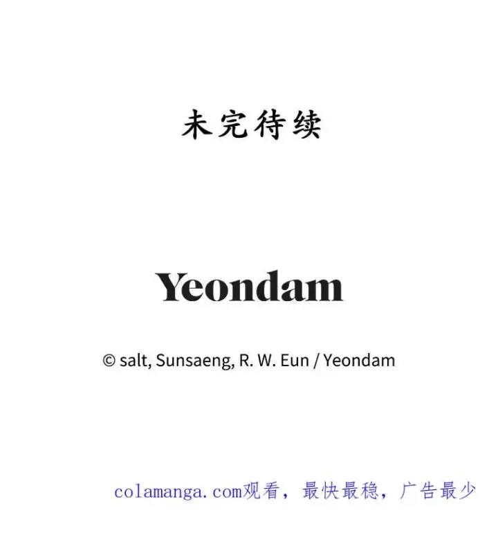 《我在恶魔家的受宠生活》20.世界树之言图92