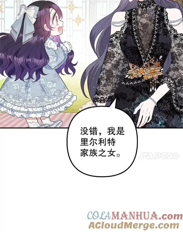 《我在恶魔家的受宠生活》21.学习图65