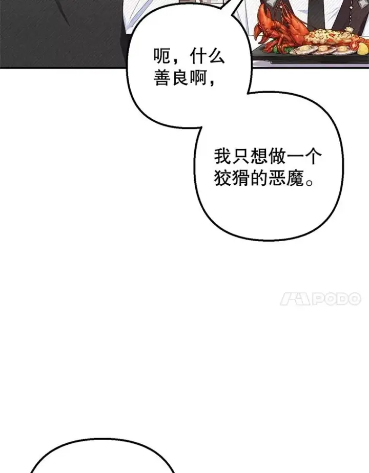 《我在恶魔家的受宠生活》21.学习图7