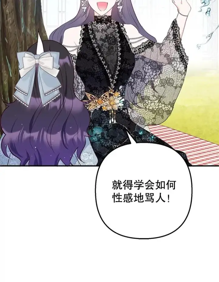 《我在恶魔家的受宠生活》21.学习图76