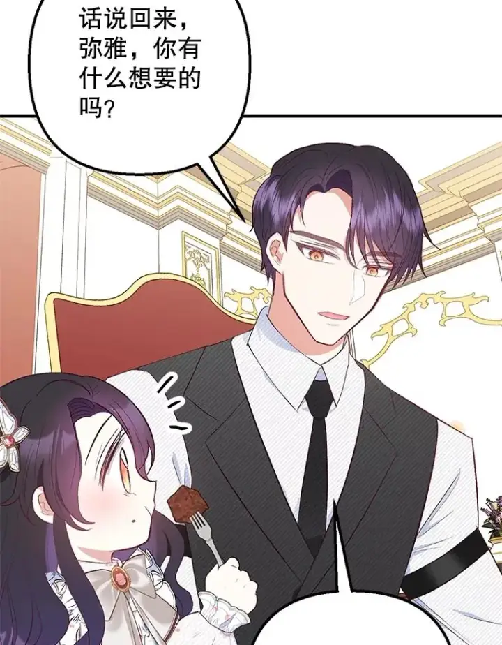 《我在恶魔家的受宠生活》21.学习图8