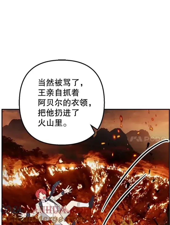 《我在恶魔家的受宠生活》21.学习图85