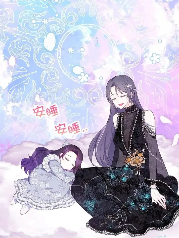 《我在恶魔家的受宠生活》22.立下志向图46