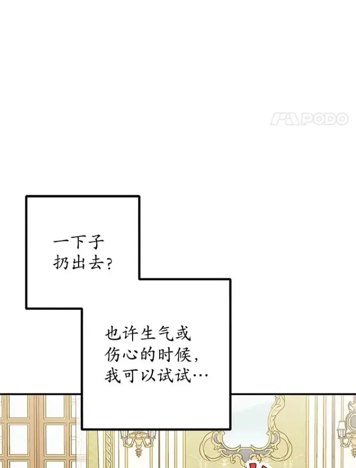 《我在恶魔家的受宠生活》22.立下志向图68