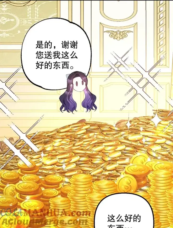 《我在恶魔家的受宠生活》22.立下志向图73