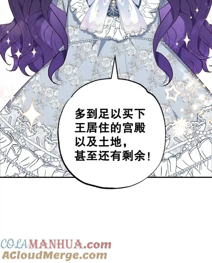 《我在恶魔家的受宠生活》22.立下志向图9