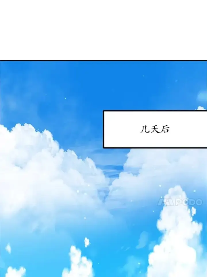 《我在恶魔家的受宠生活》22.立下志向图90