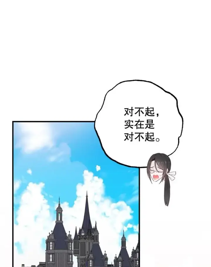 《我在恶魔家的受宠生活》23.棉花糖交易图3