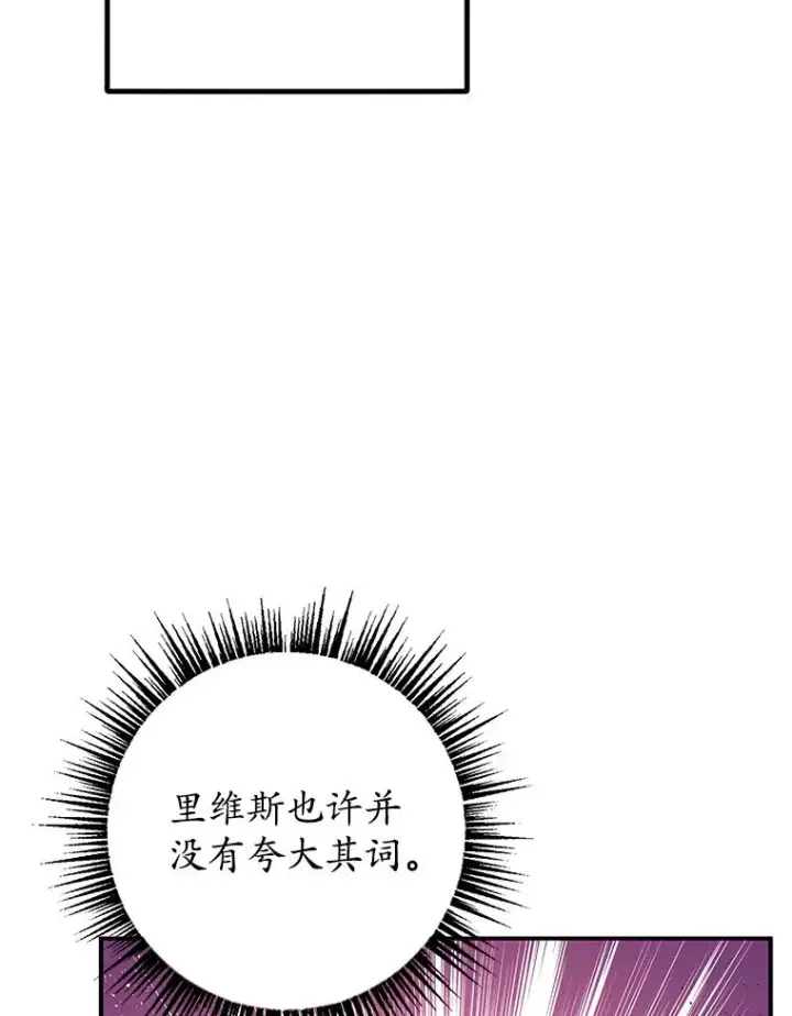 《我在恶魔家的受宠生活》23.棉花糖交易图90