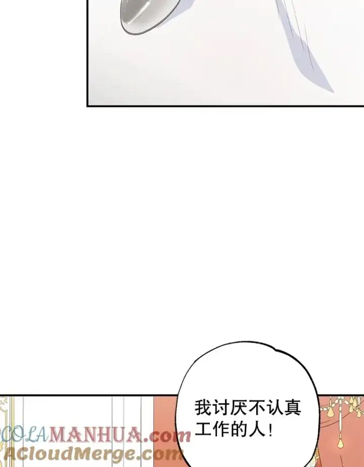 《我在恶魔家的受宠生活》23.棉花糖交易图93