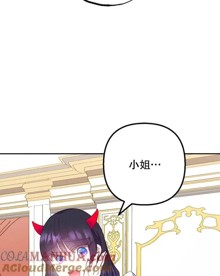《我在恶魔家的受宠生活》24.工作狂魔图5