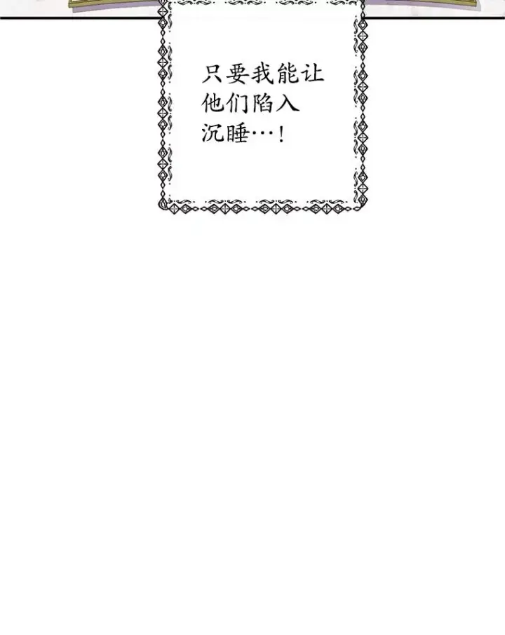 《我在恶魔家的受宠生活》28.多重梦境图39