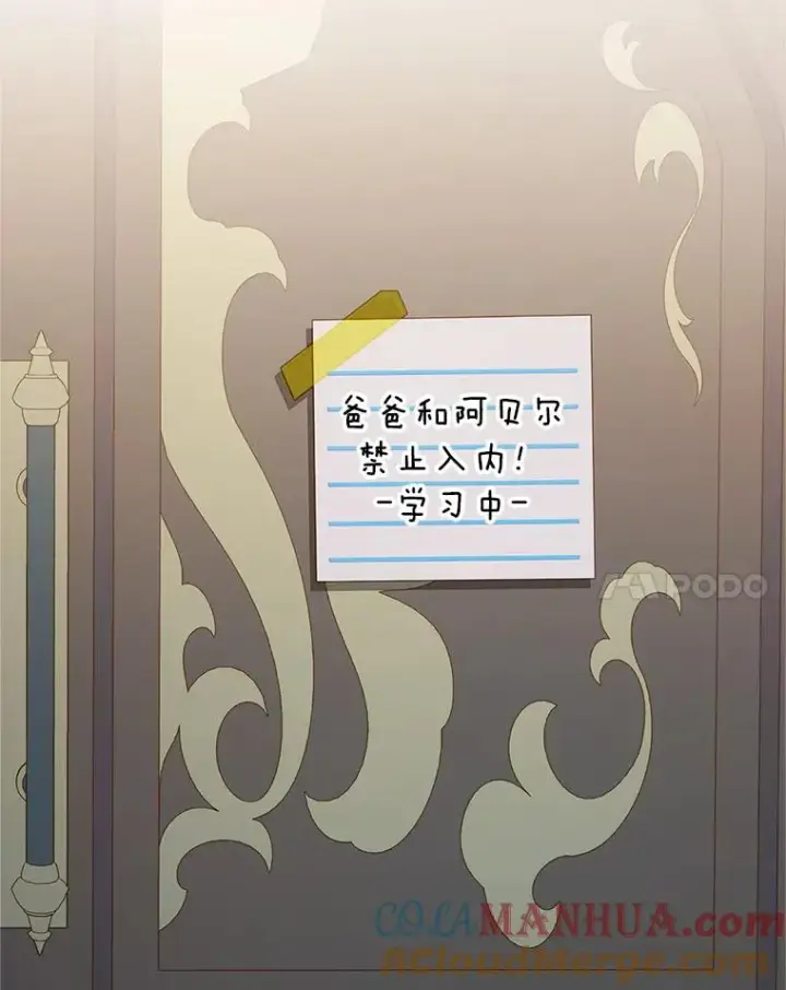 《我在恶魔家的受宠生活》28.多重梦境图41