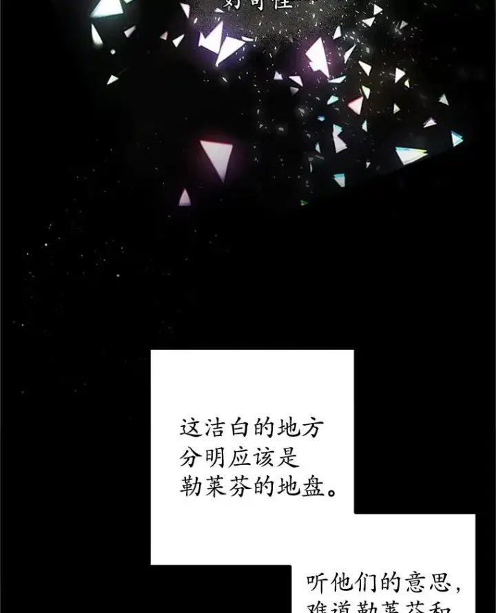《我在恶魔家的受宠生活》28.多重梦境图60