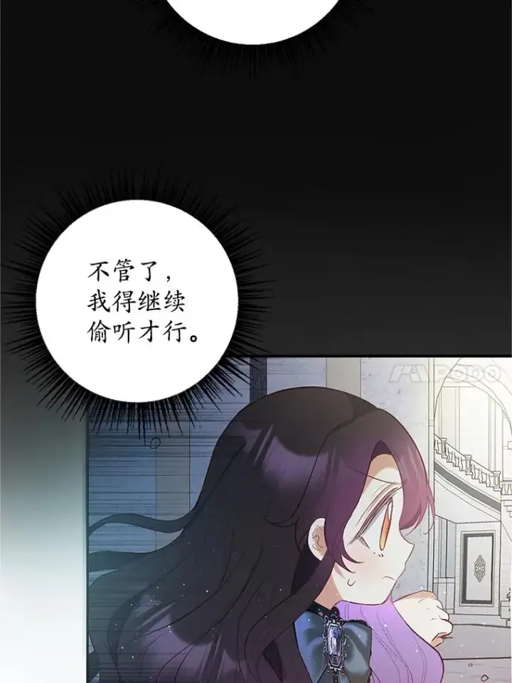 《我在恶魔家的受宠生活》28.多重梦境图68