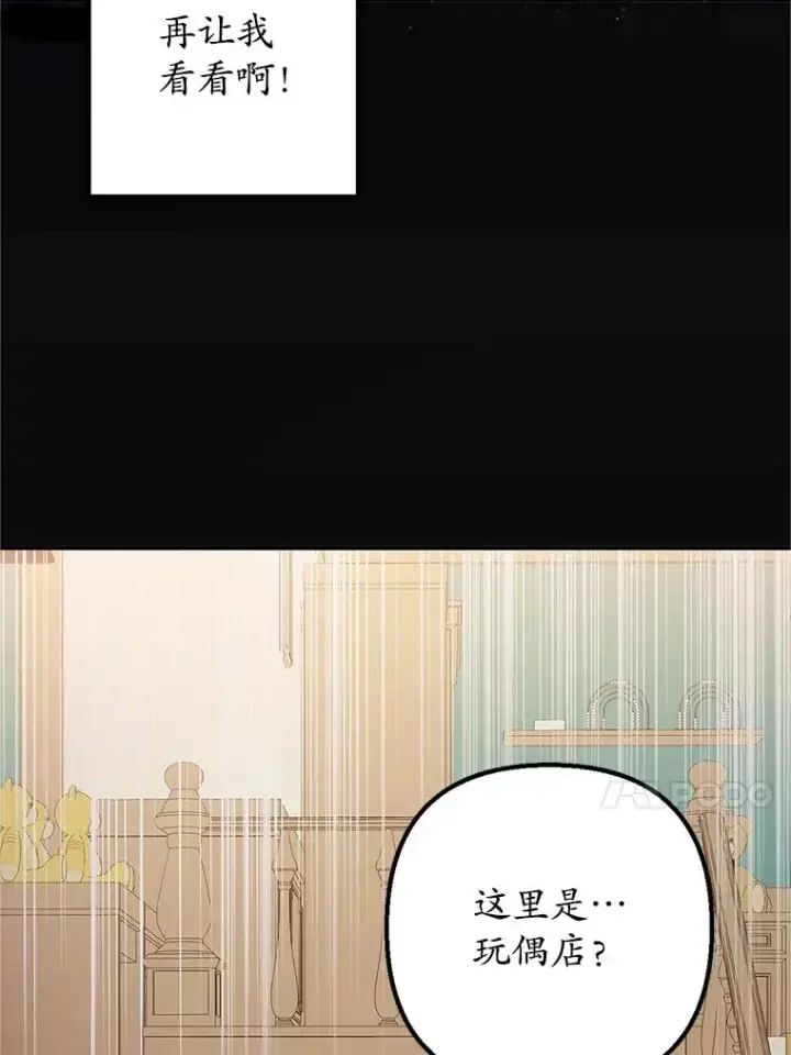 《我在恶魔家的受宠生活》28.多重梦境图71