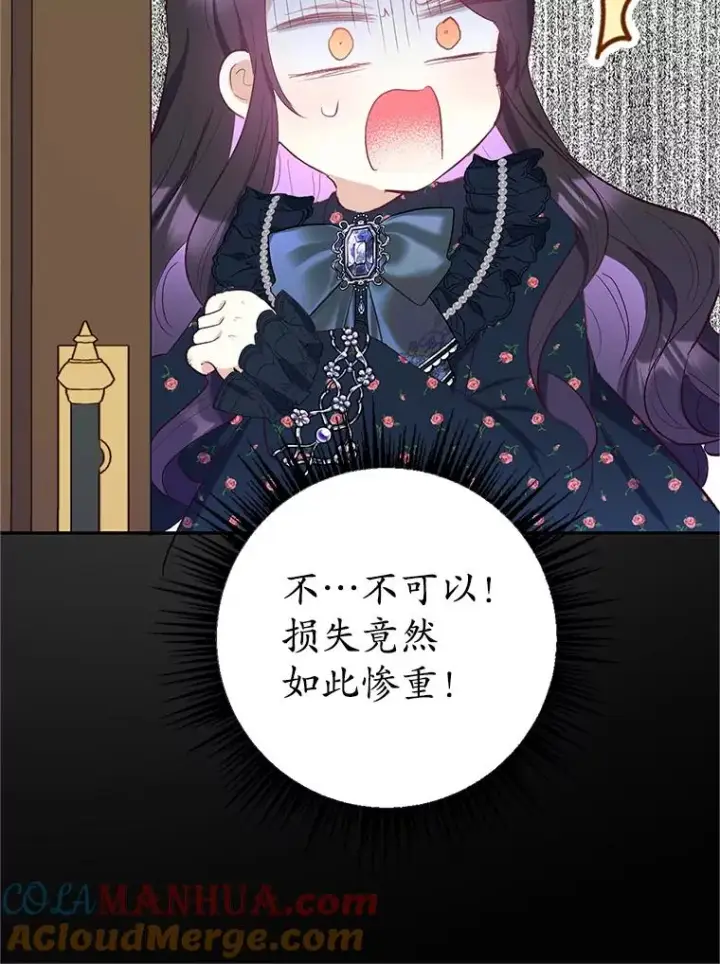 《我在恶魔家的受宠生活》28.多重梦境图93