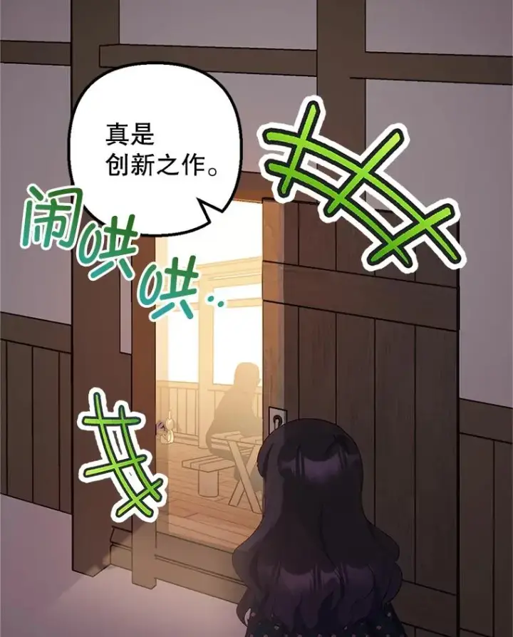 《我在恶魔家的受宠生活》28.多重梦境图96