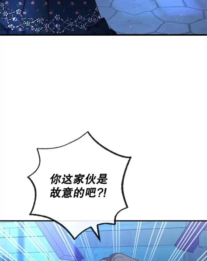《我在恶魔家的受宠生活》29.沉睡实验图3