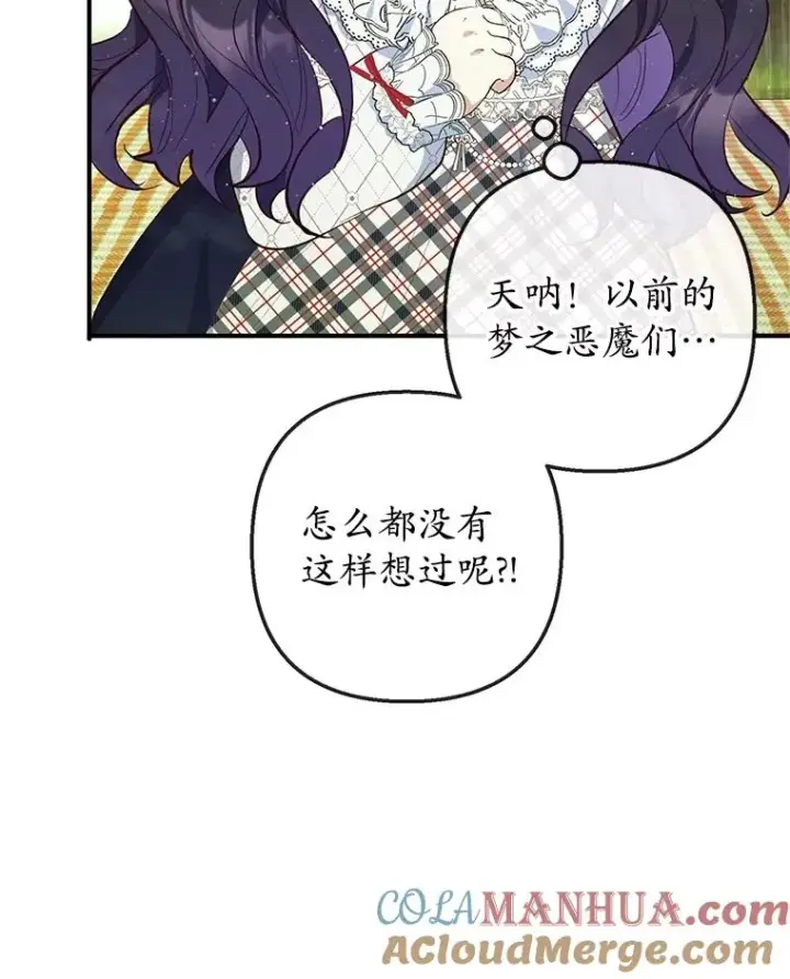 《我在恶魔家的受宠生活》30.迟迟未醒图5